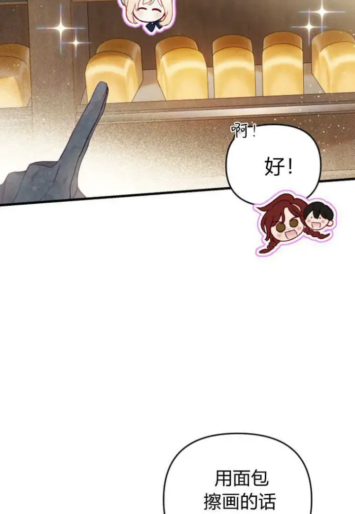 《砸钱养个未婚夫》第41话图8
