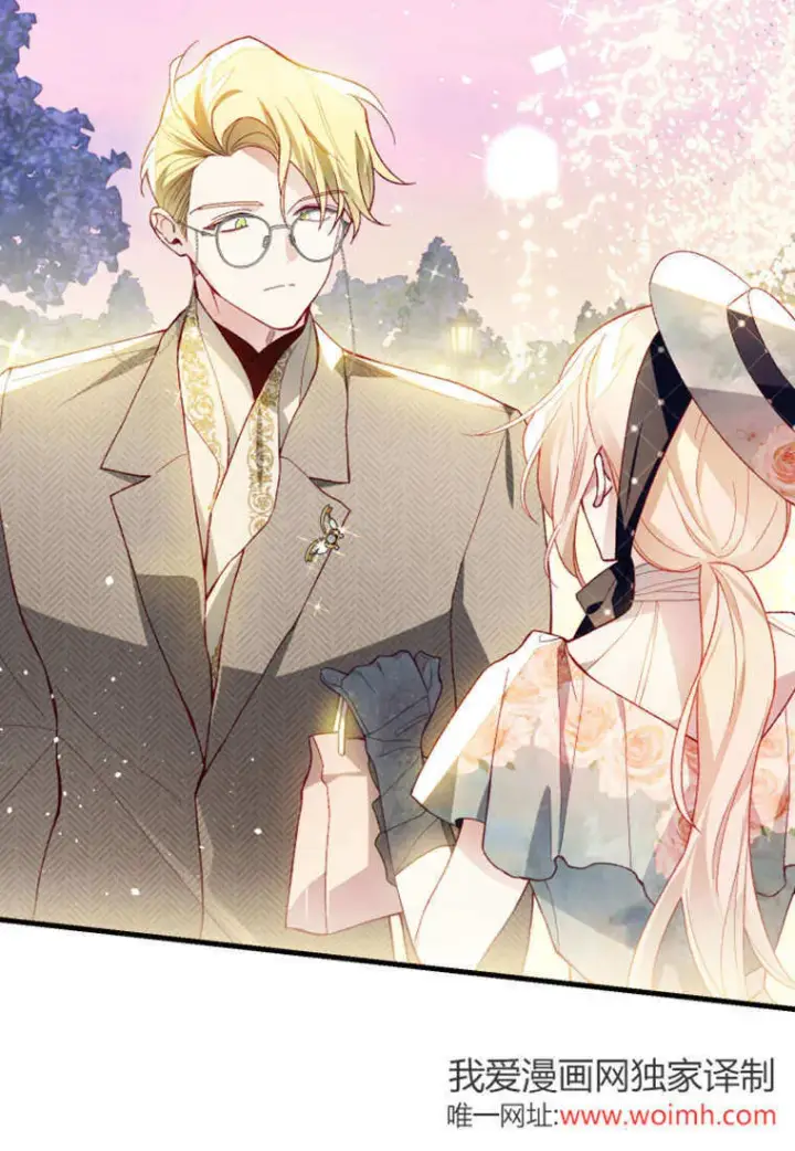 《砸钱养个未婚夫》第41话图80