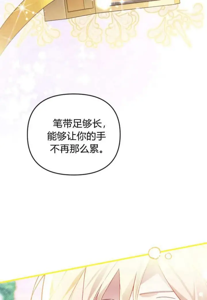 《砸钱养个未婚夫》第41话图83