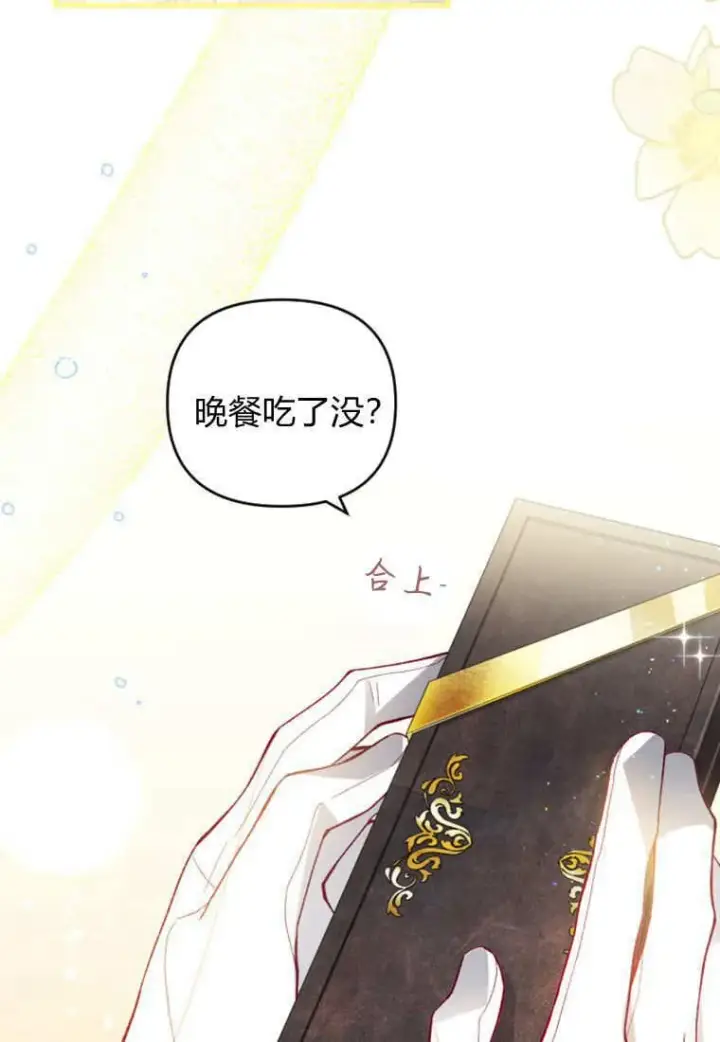 《砸钱养个未婚夫》第41话图88