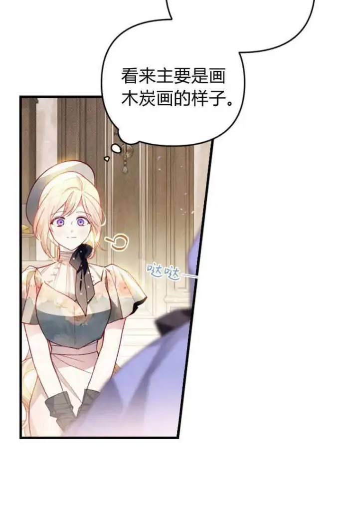 《砸钱养个未婚夫》第41话图9