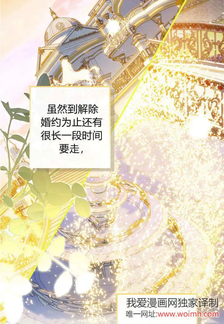 《砸钱养个未婚夫》第41话图93