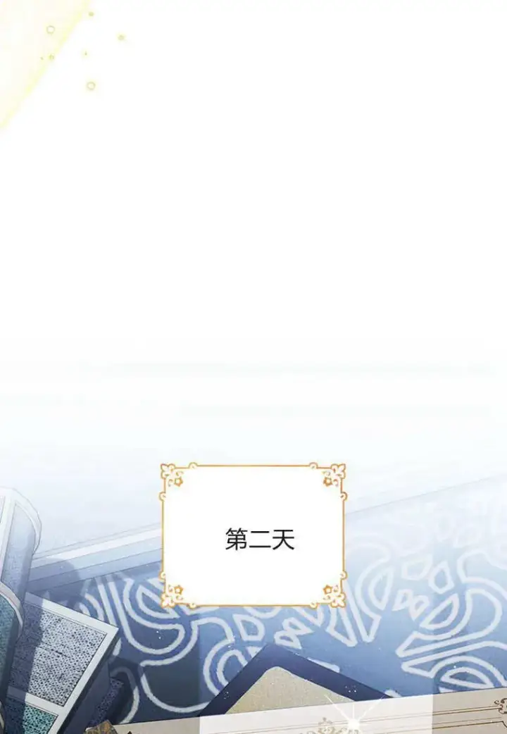《砸钱养个未婚夫》第41话图95