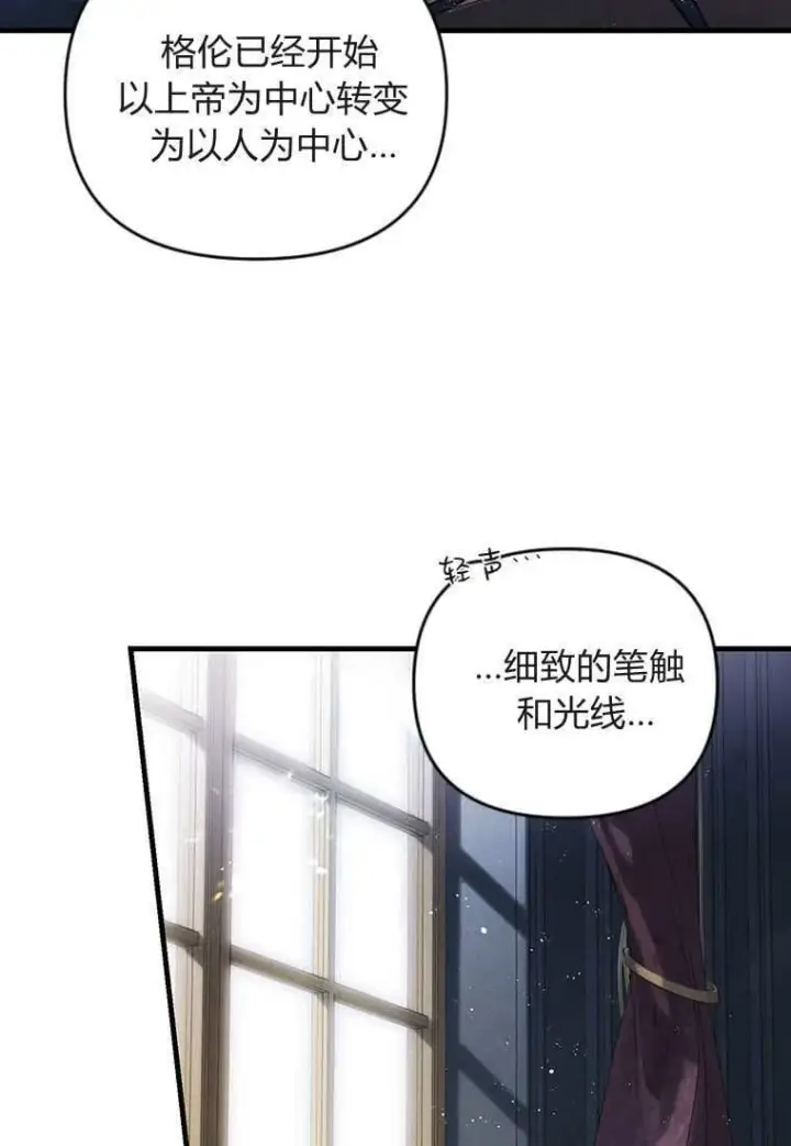《砸钱养个未婚夫》第41话图97