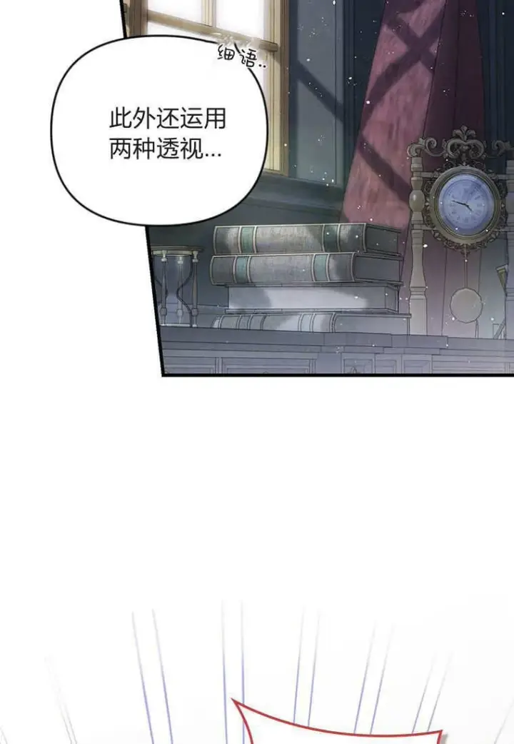 《砸钱养个未婚夫》第41话图98