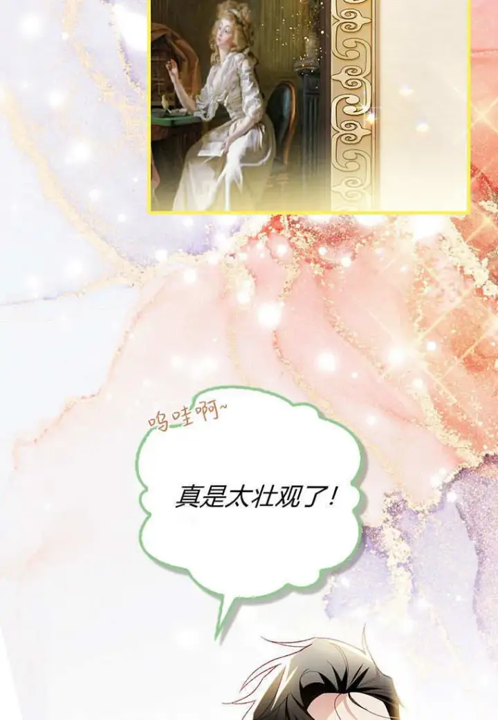《砸钱养个未婚夫》第42话图10