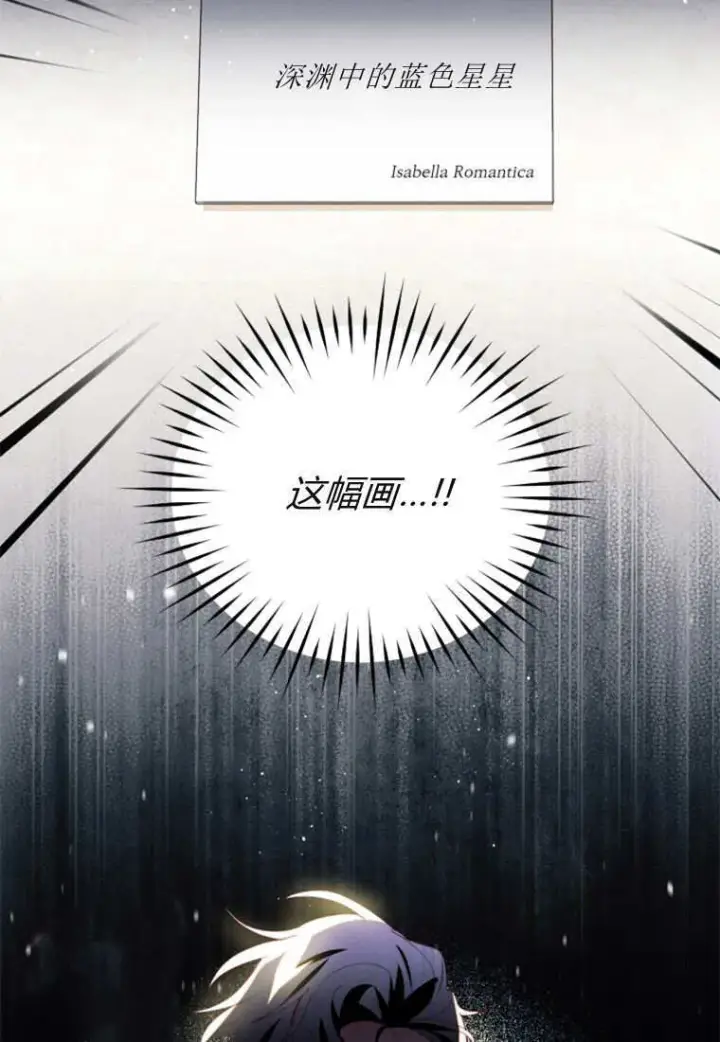《砸钱养个未婚夫》第42话图20