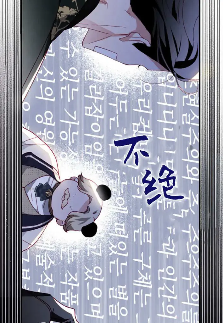 《砸钱养个未婚夫》第42话图23