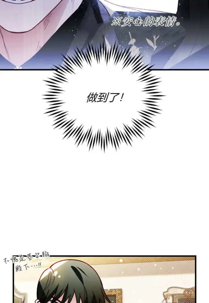 《砸钱养个未婚夫》第42话图26