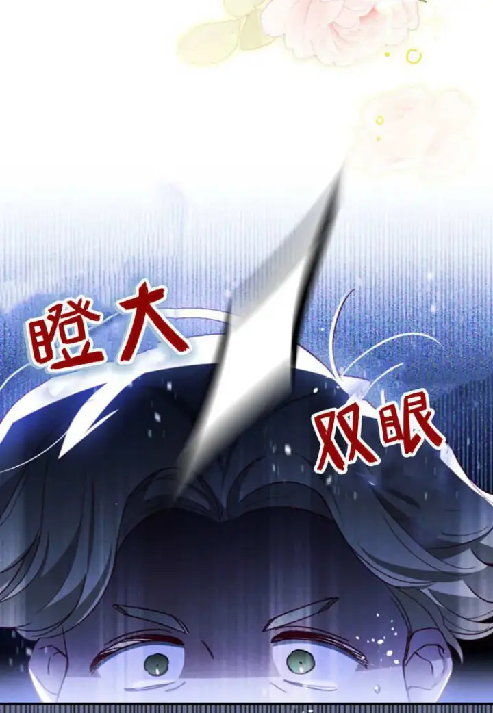 《砸钱养个未婚夫》第42话图42