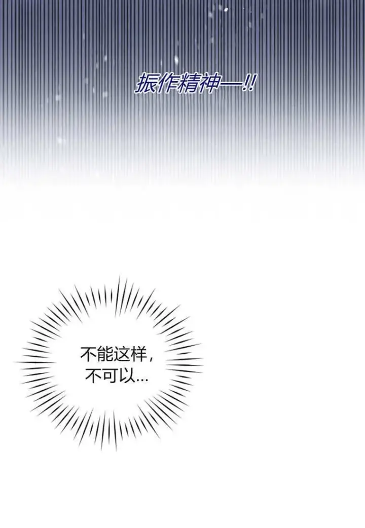 《砸钱养个未婚夫》第42话图43