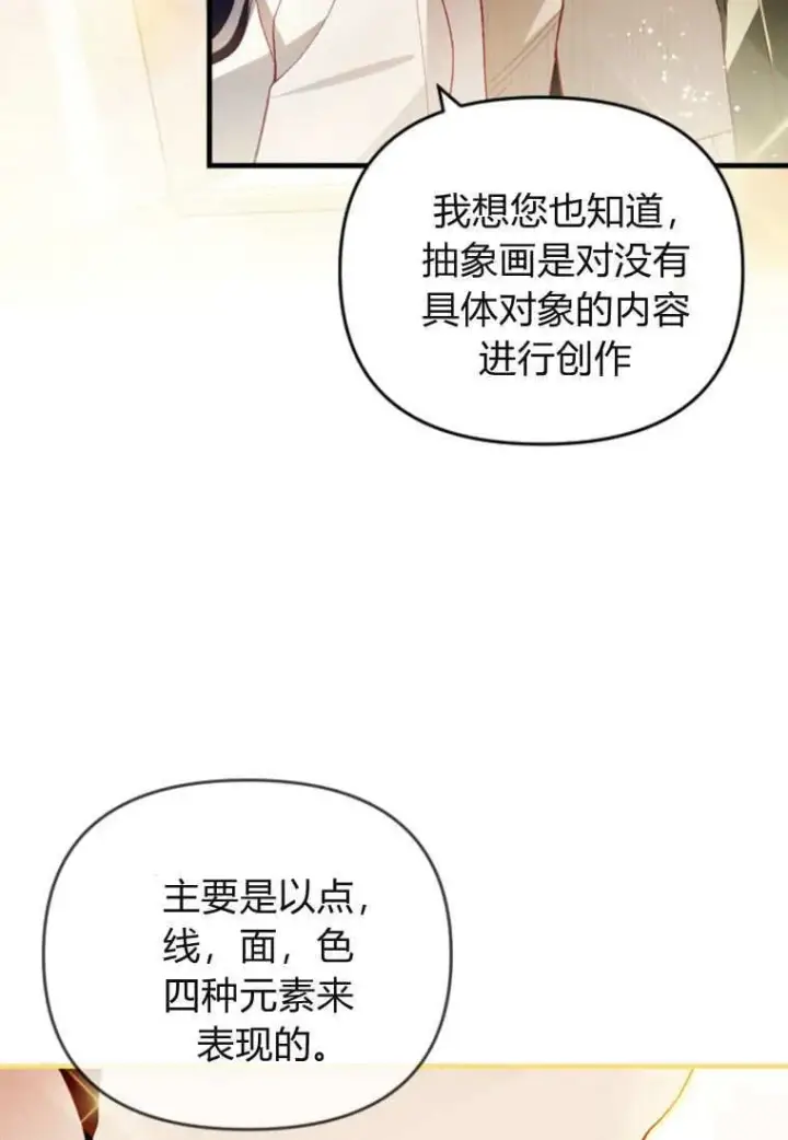 《砸钱养个未婚夫》第42话图48