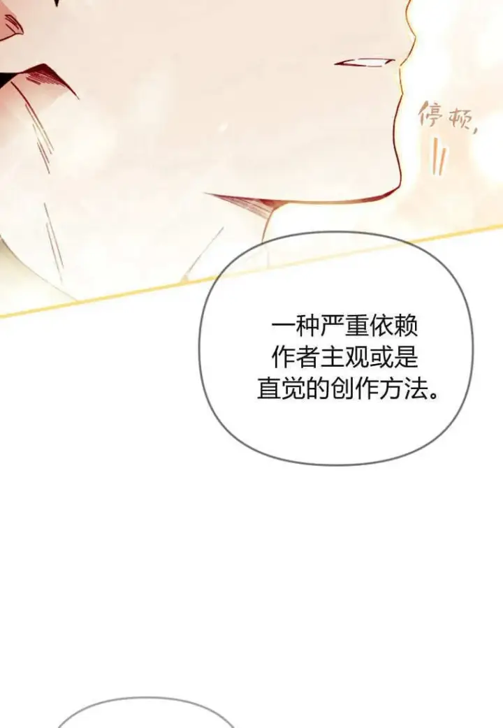 《砸钱养个未婚夫》第42话图49