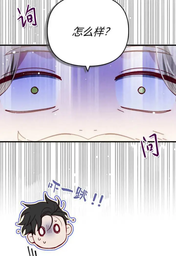 《砸钱养个未婚夫》第42话图53