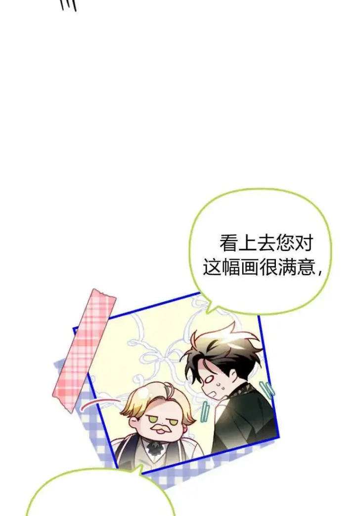 《砸钱养个未婚夫》第42话图54