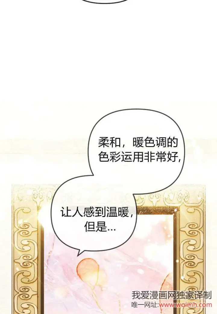 《砸钱养个未婚夫》第42话图56