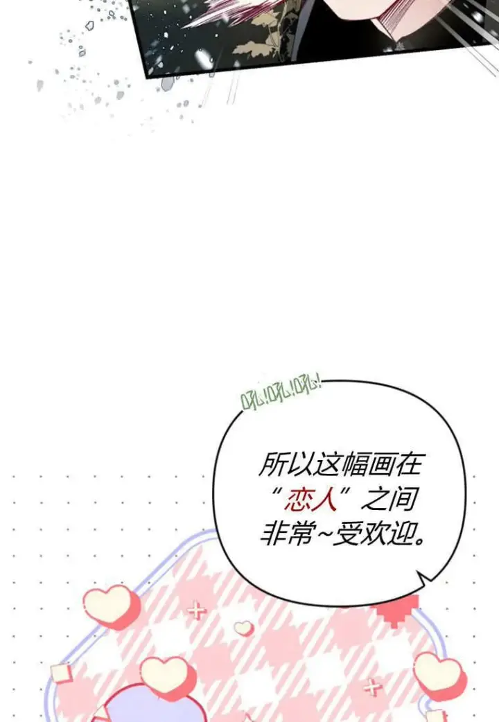 《砸钱养个未婚夫》第42话图62