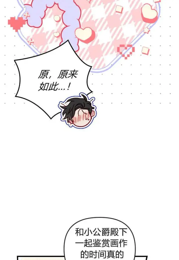 《砸钱养个未婚夫》第42话图63