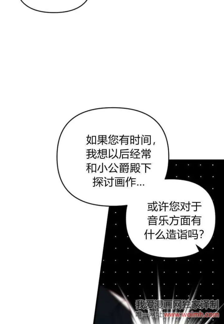 《砸钱养个未婚夫》第42话图65