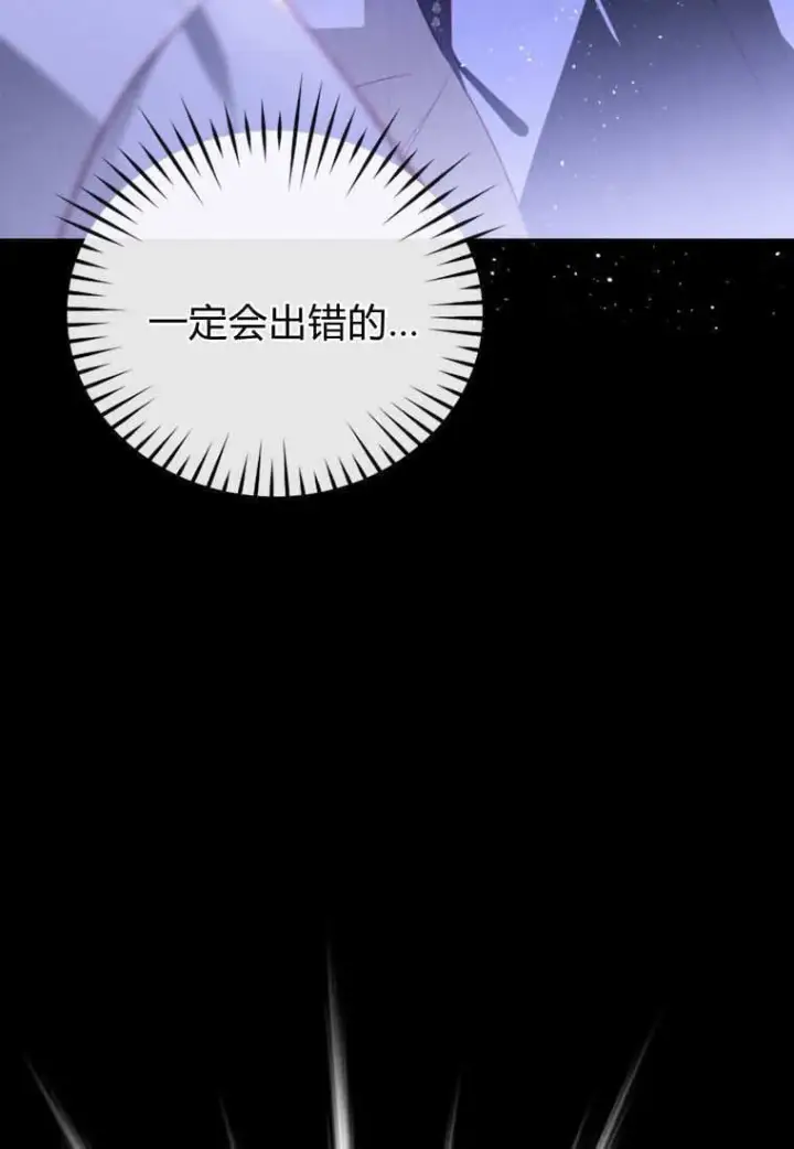 《砸钱养个未婚夫》第42话图73