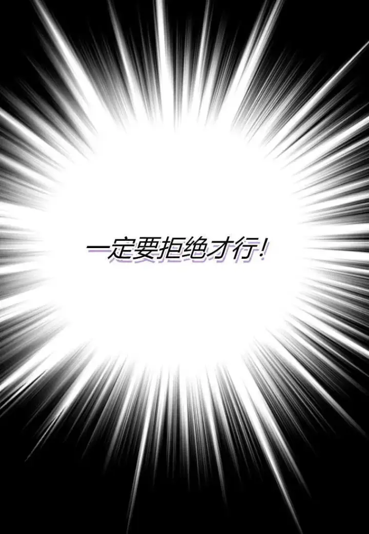 《砸钱养个未婚夫》第42话图74
