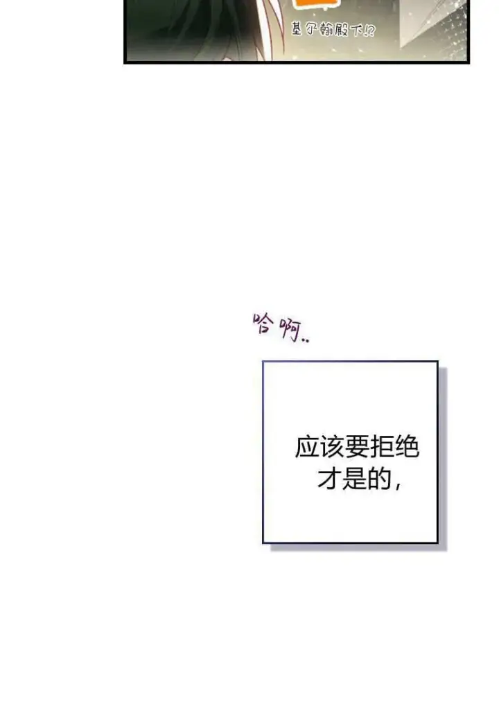 《砸钱养个未婚夫》第42话图88