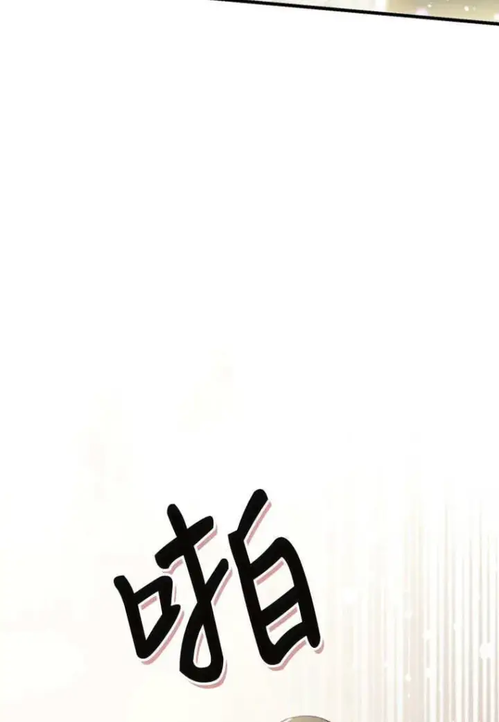 《砸钱养个未婚夫》第42话图94