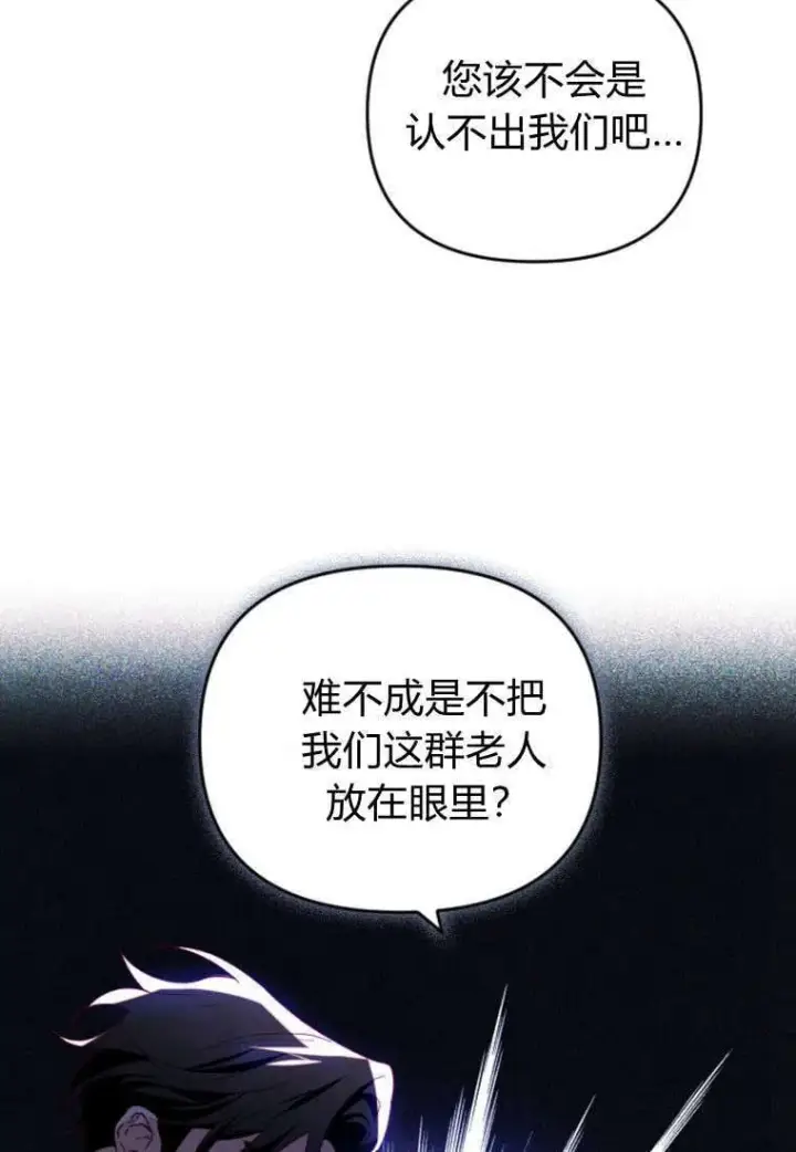 《砸钱养个未婚夫》第43话图11