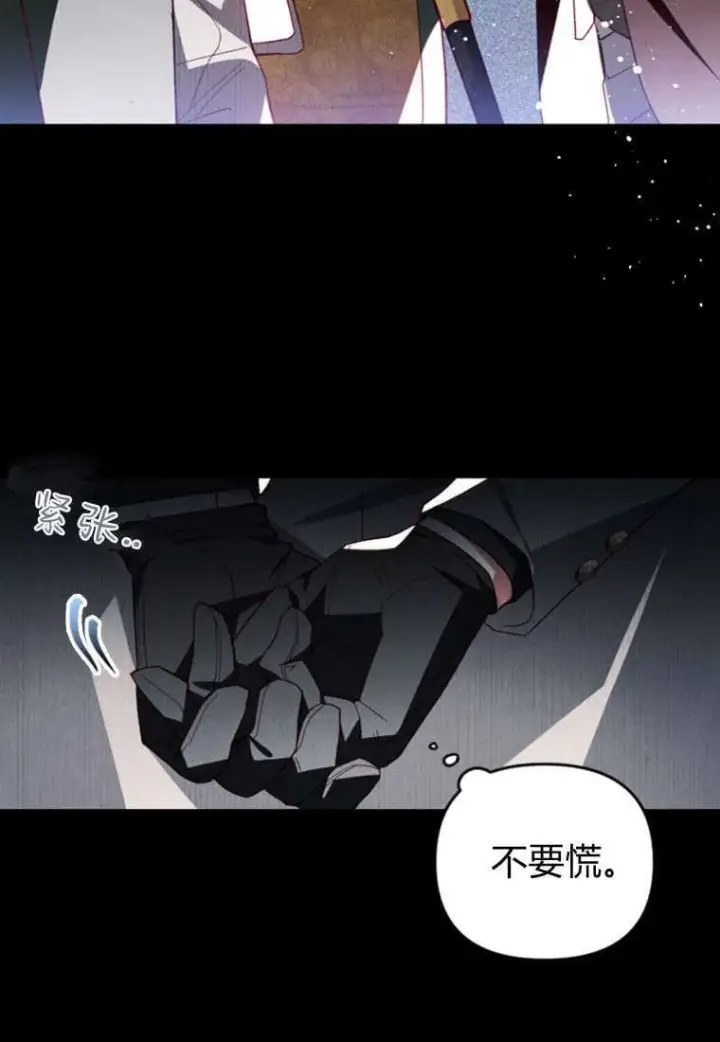 《砸钱养个未婚夫》第43话图13