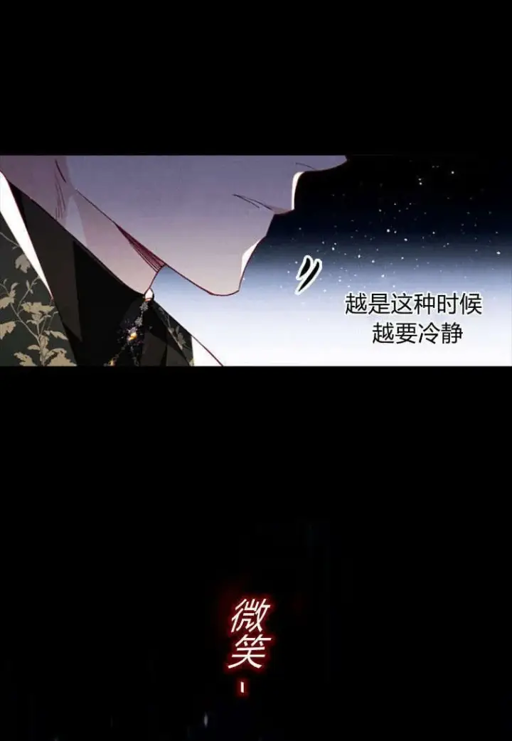 《砸钱养个未婚夫》第43话图14