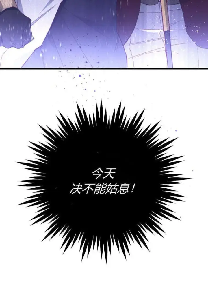 《砸钱养个未婚夫》第43话图22