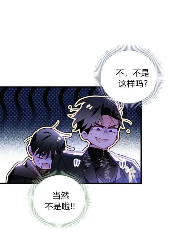 《砸钱养个未婚夫》第43话图23