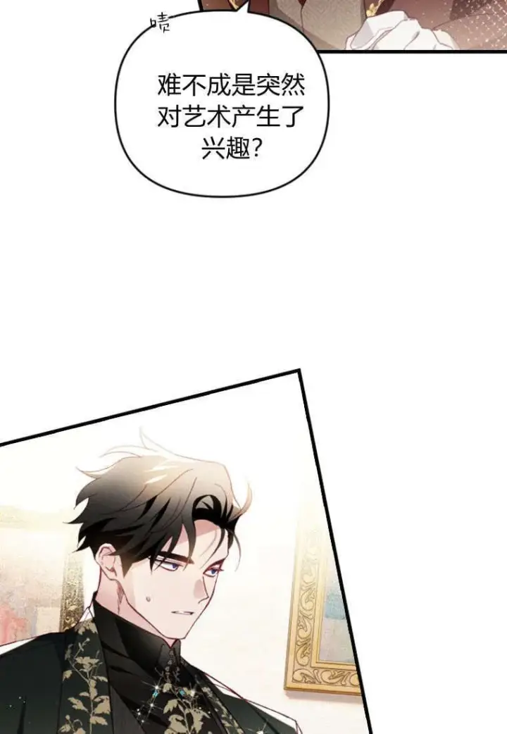 《砸钱养个未婚夫》第43话图25