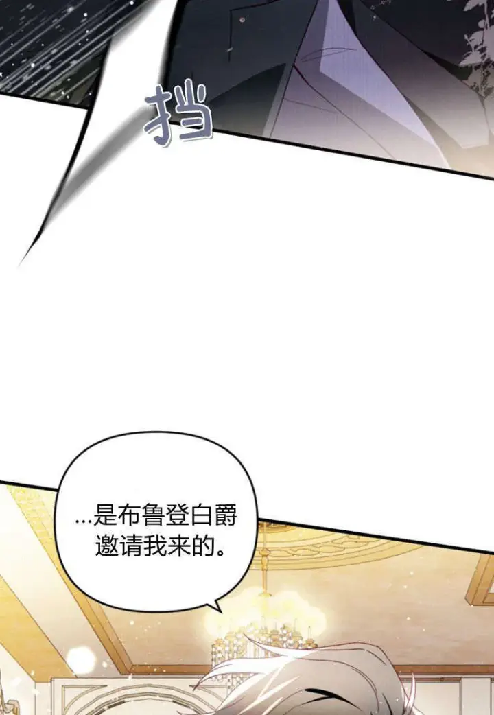 《砸钱养个未婚夫》第43话图28