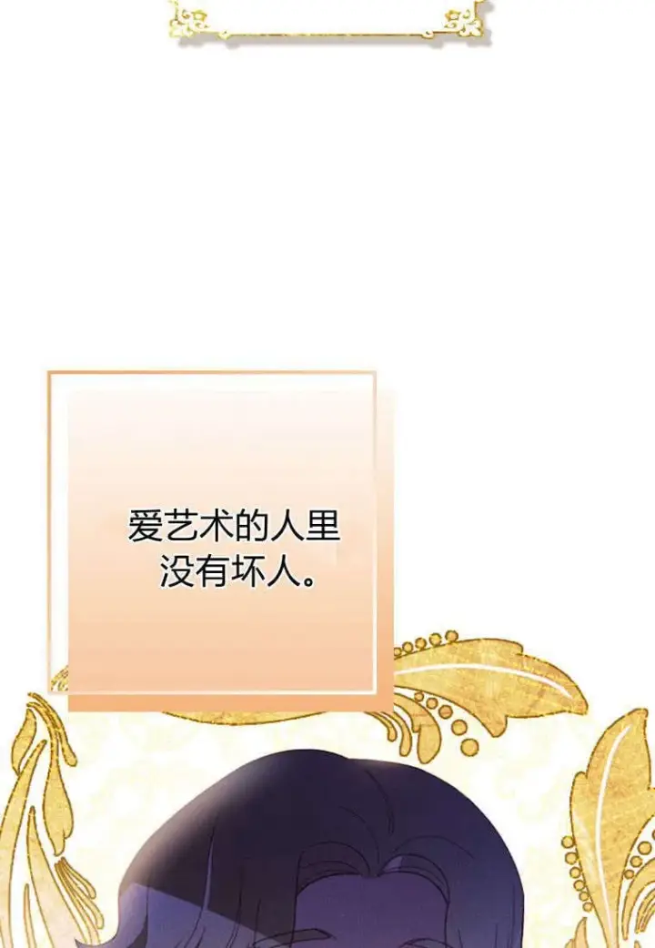 《砸钱养个未婚夫》第43话图3