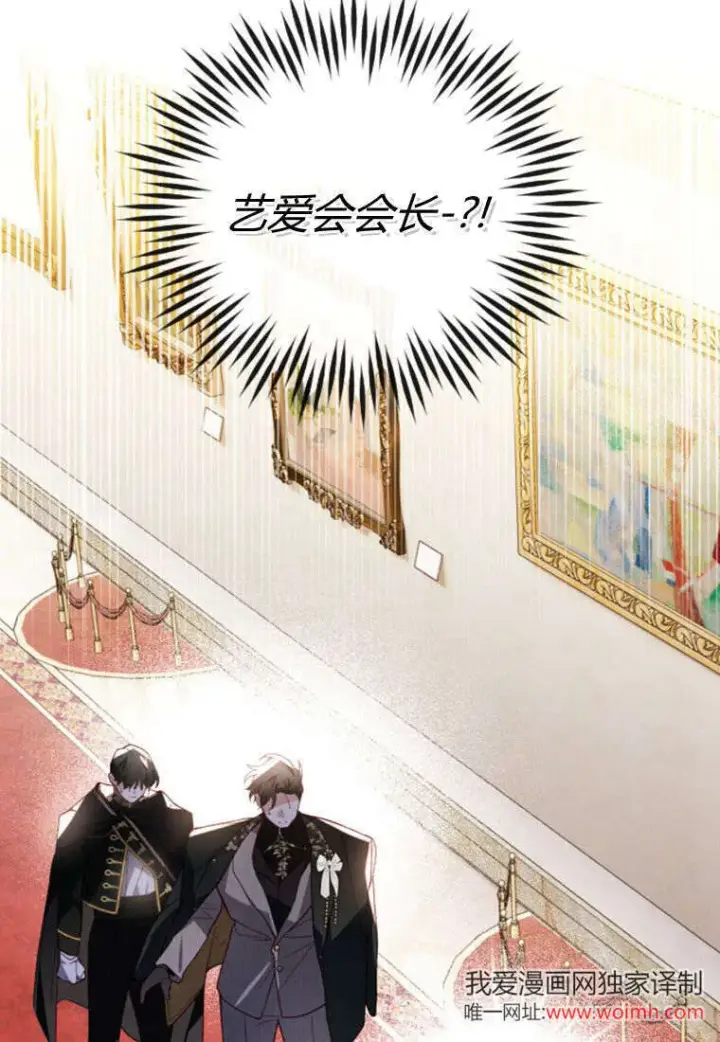 《砸钱养个未婚夫》第43话图30