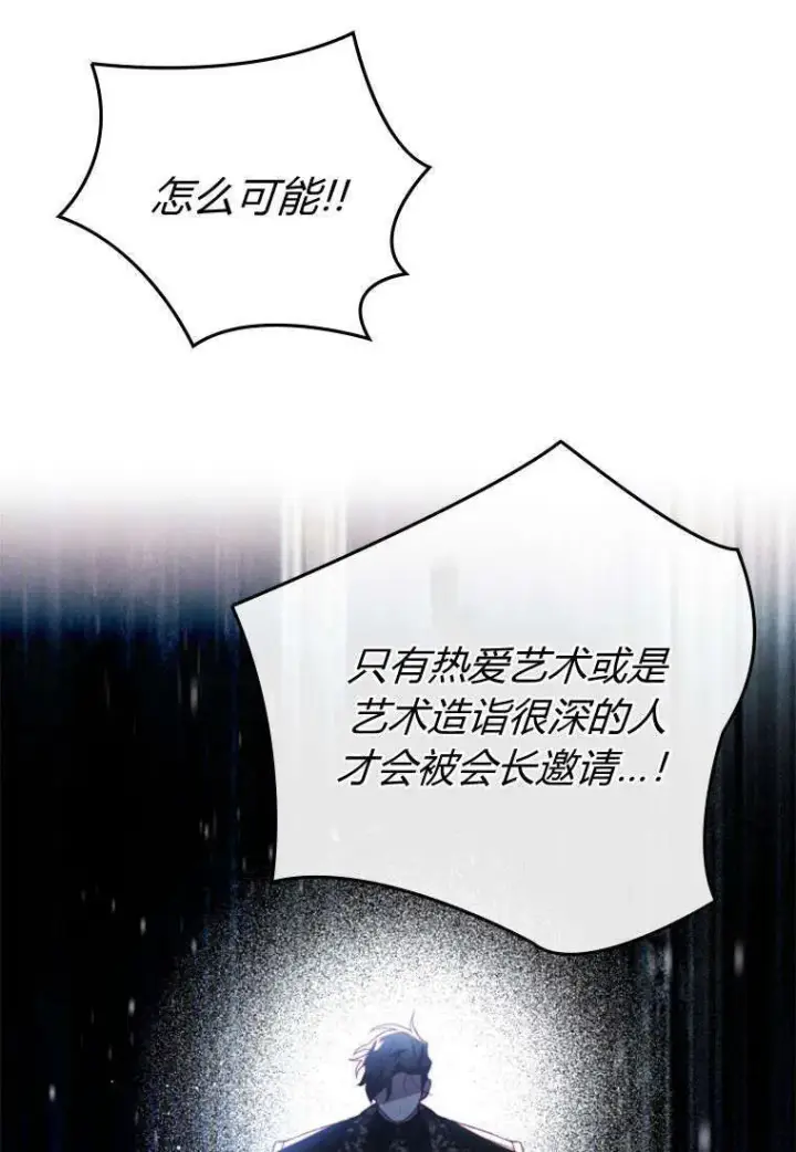 《砸钱养个未婚夫》第43话图32