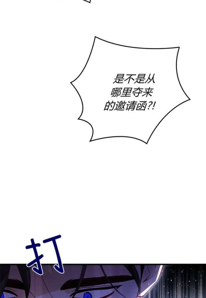 《砸钱养个未婚夫》第43话图34
