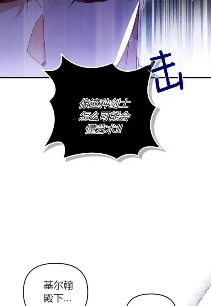 《砸钱养个未婚夫》第43话图35