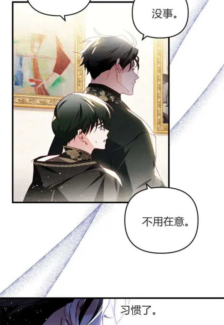 《砸钱养个未婚夫》第43话图36