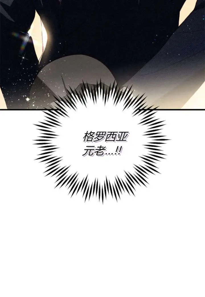《砸钱养个未婚夫》第43话图42