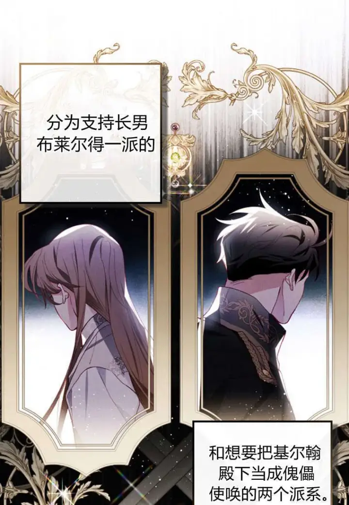 《砸钱养个未婚夫》第43话图45