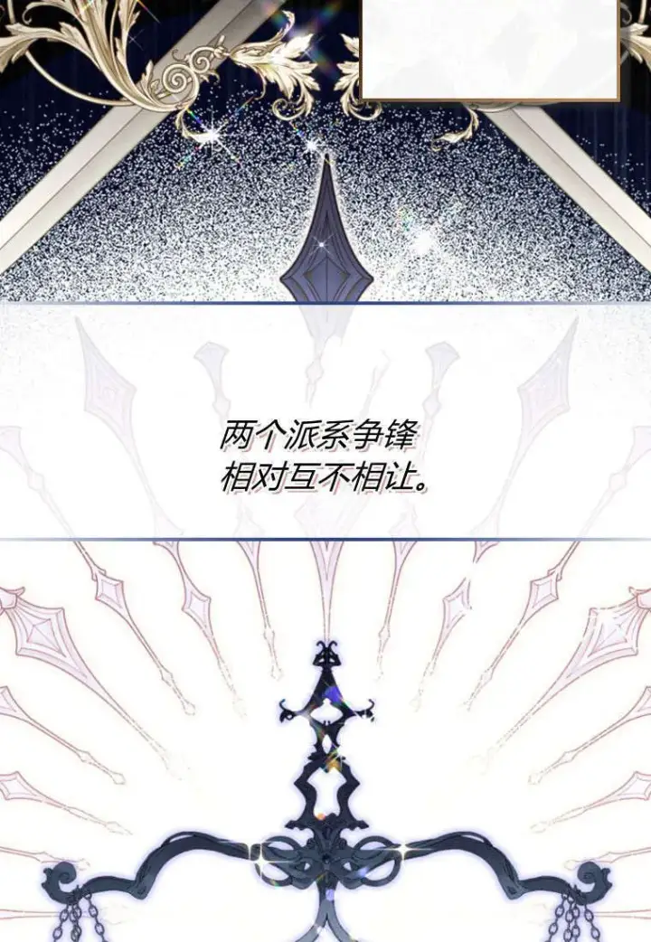 《砸钱养个未婚夫》第43话图46