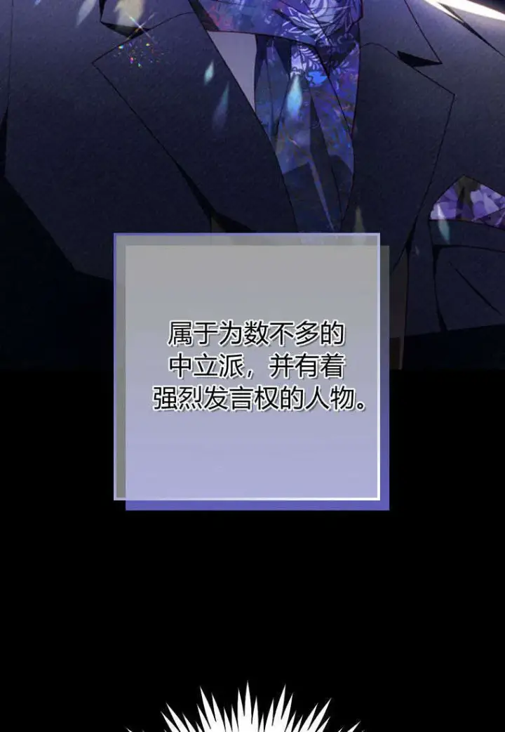 《砸钱养个未婚夫》第43话图48