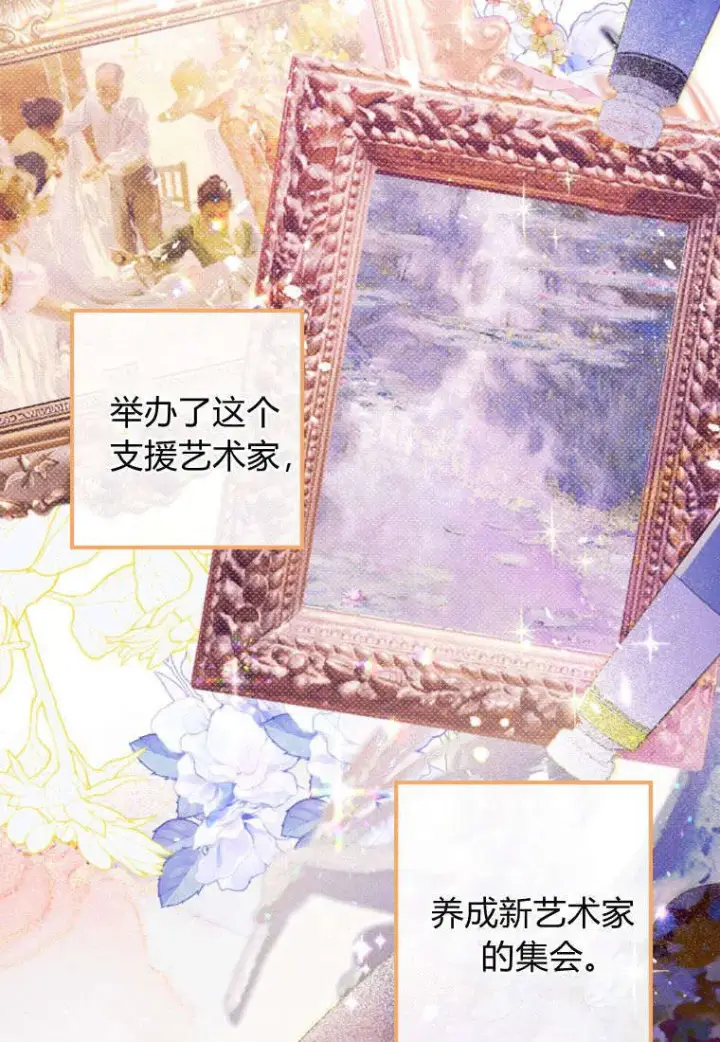 《砸钱养个未婚夫》第43话图5