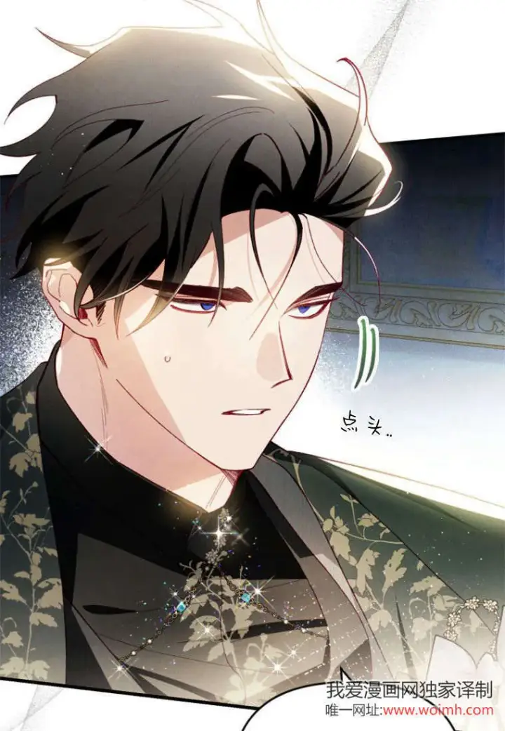 《砸钱养个未婚夫》第43话图54