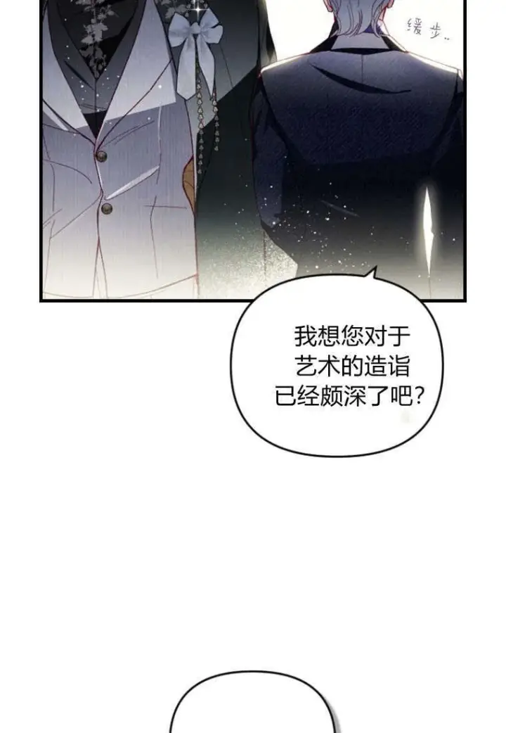 《砸钱养个未婚夫》第43话图56