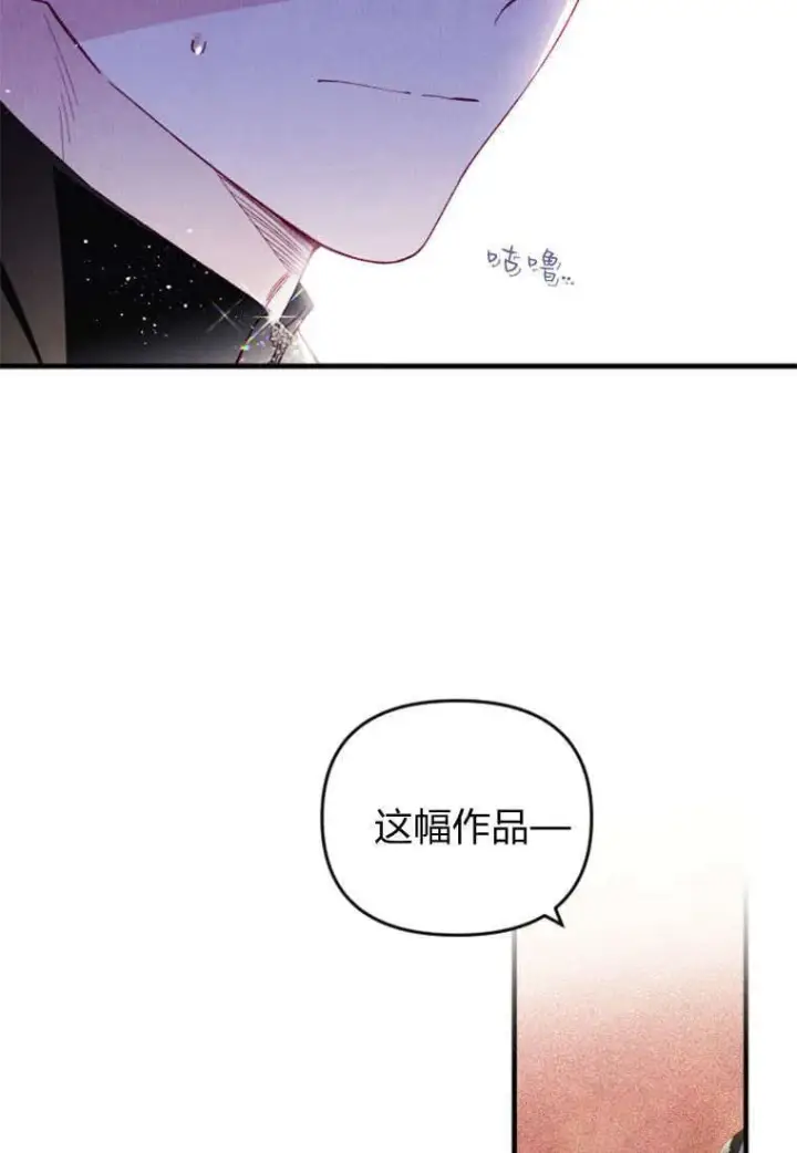 《砸钱养个未婚夫》第43话图61
