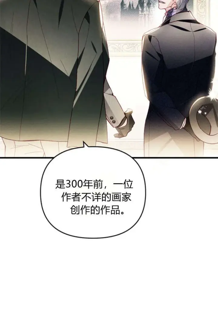 《砸钱养个未婚夫》第43话图63