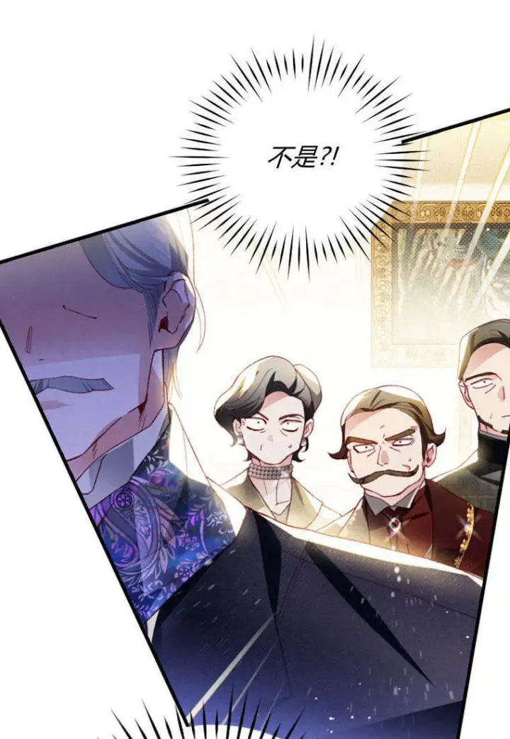 《砸钱养个未婚夫》第43话图64